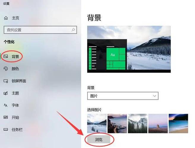 电脑桌面如何设置壁纸缩略图