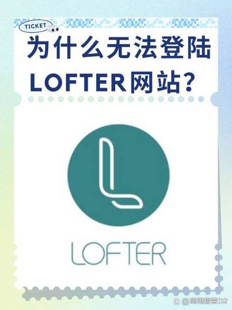 lofter官方网缩略图