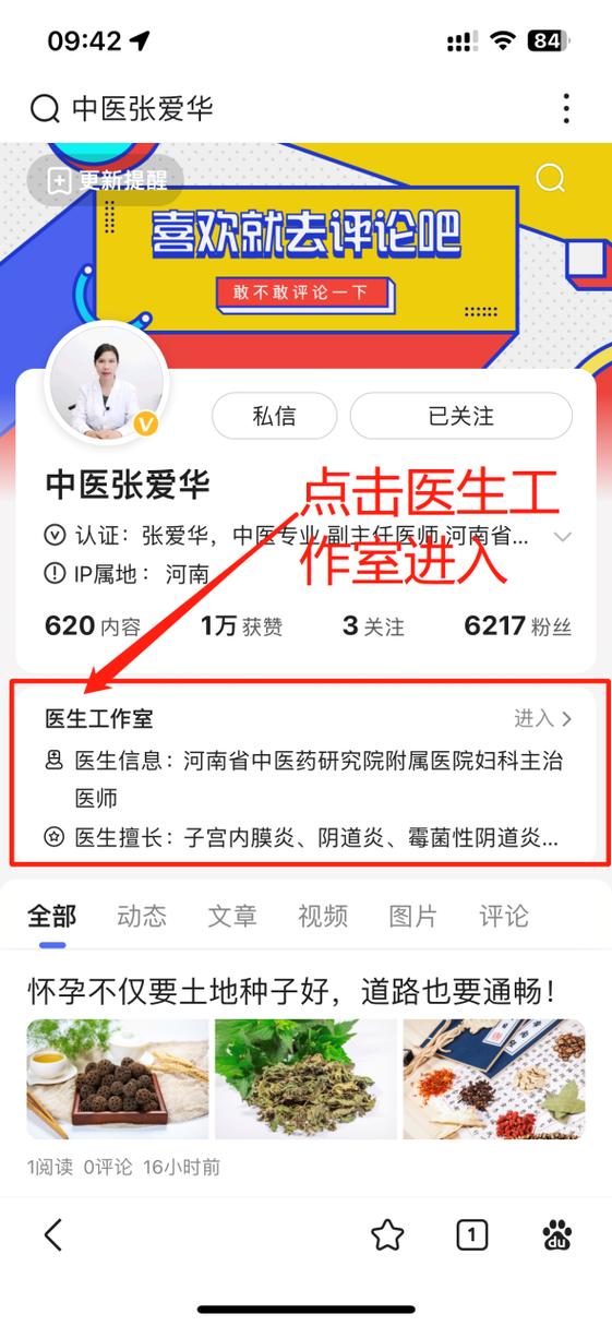百度问医生免费咨询游戏截图