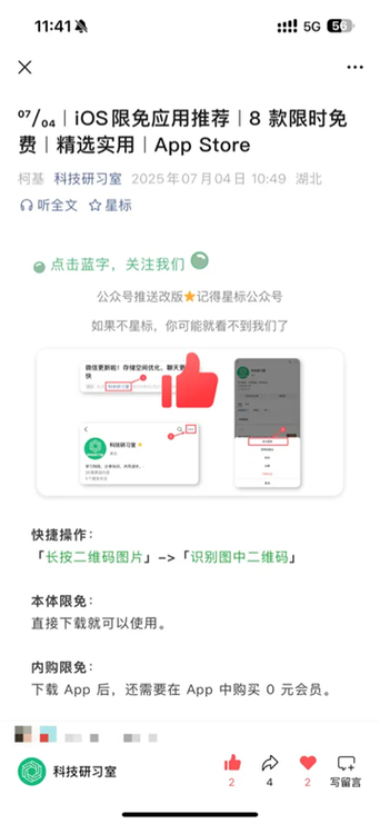 下载安装应用缩略图