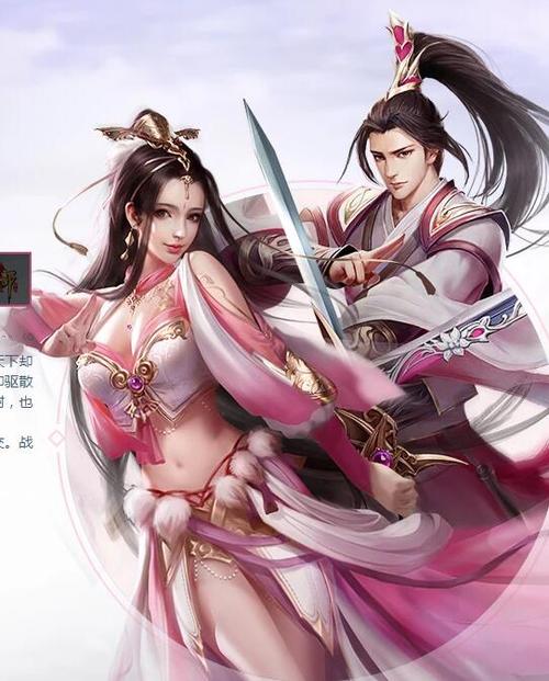 天龙八部峨眉缩略图