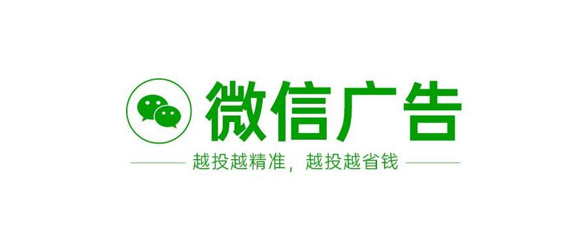微信广告朋友圈投放游戏截图