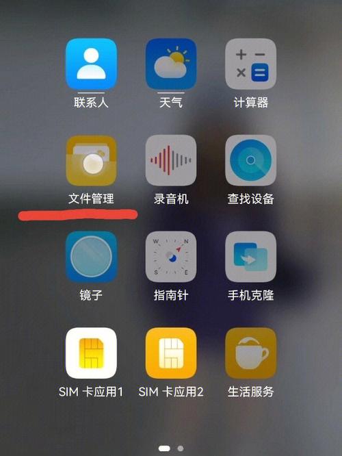华为手机怎样打包文件发给别人游戏截图
