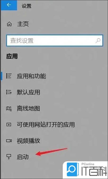 禁用开机启动项缩略图