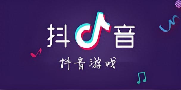 怎样删除抖音上的小游戏?