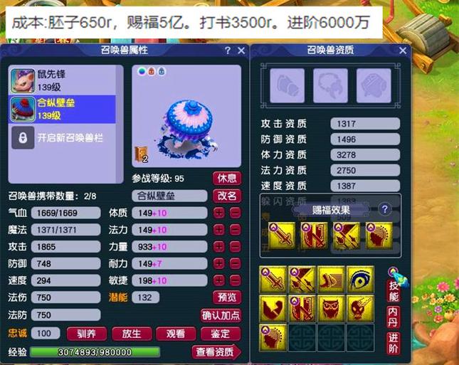 梦幻西游端游官网入口图标