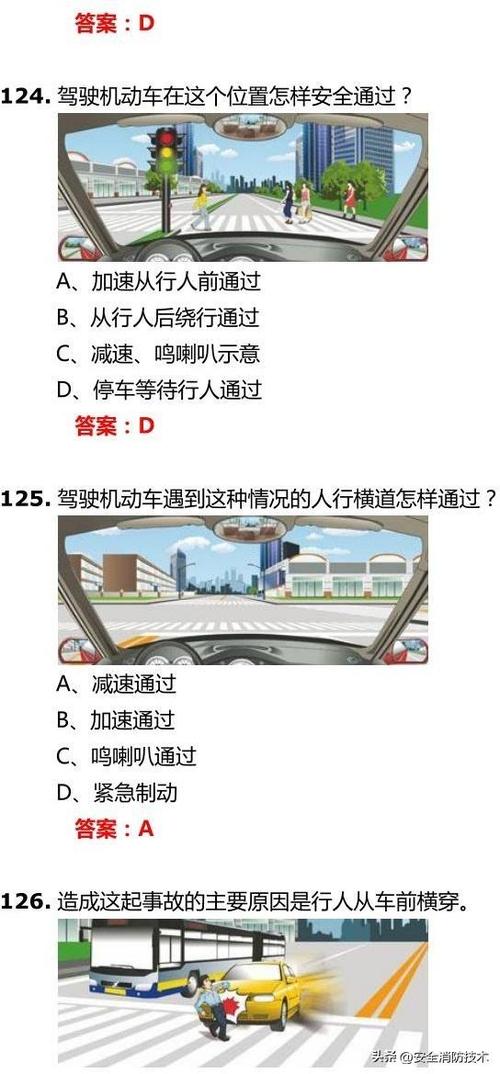 12123答题题库答案搜索游戏截图
