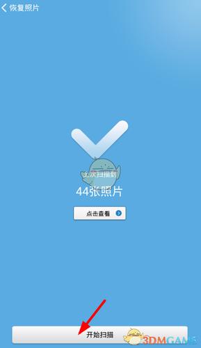 壁虎数据恢复软件免费下载缩略图