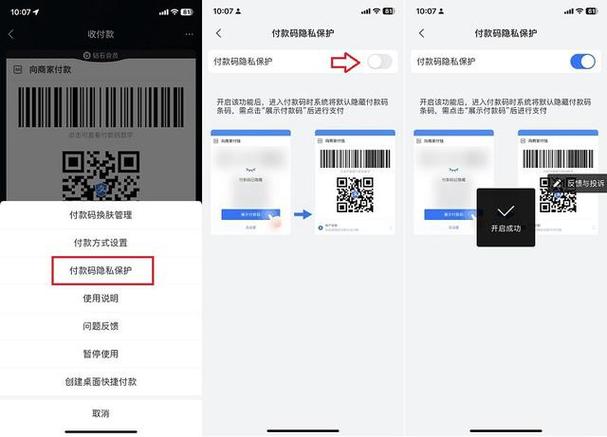 微信付款码泄露了有什么危险缩略图
