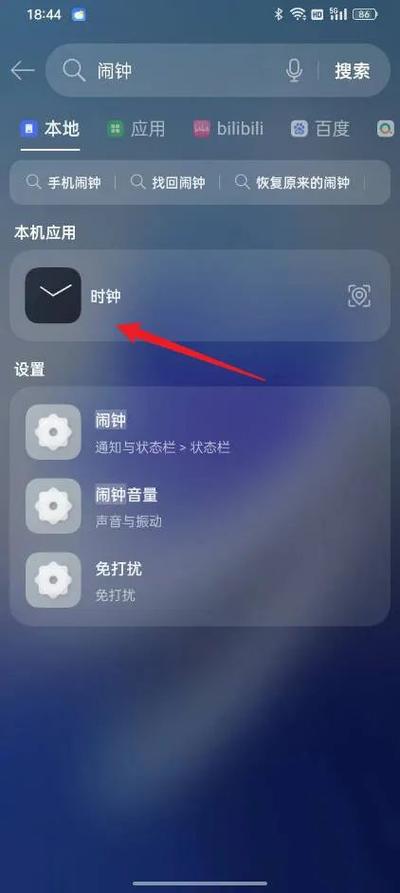闹钟怎么恢复默认缩略图