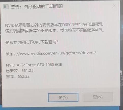 驱动版本过低怎么升级游戏截图