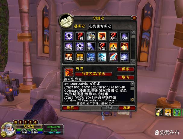 魔兽世界牧师救人宏缩略图