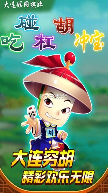 娱网棋牌步步为赢电脑版缩略图