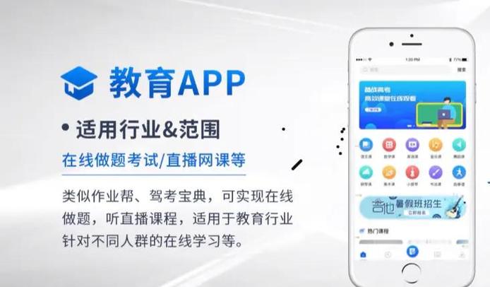 培训教育管理app缩略图