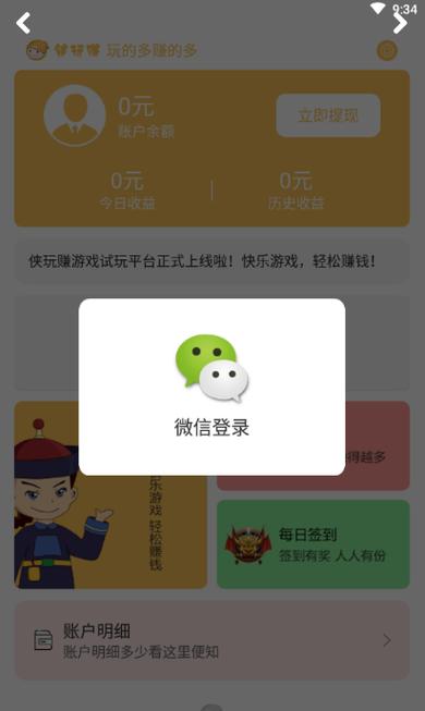 侠玩赚缩略图
