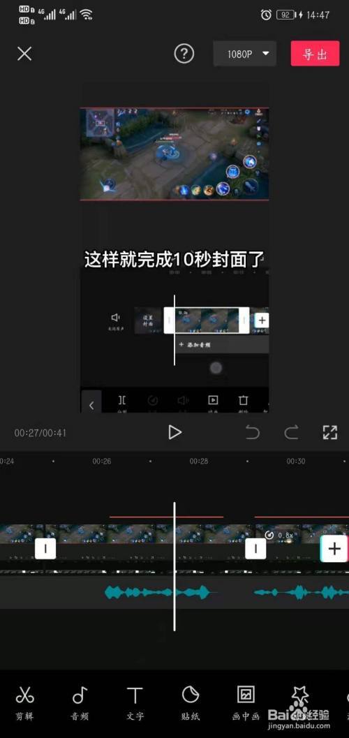 剪映模板怎么延长缩略图