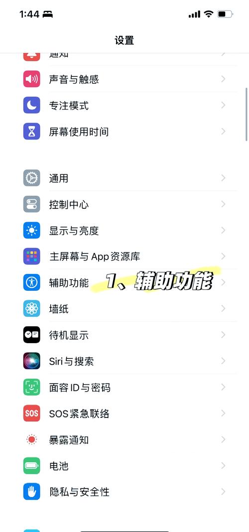 苹果手机熄灭屏幕显示时间怎么关闭游戏截图
