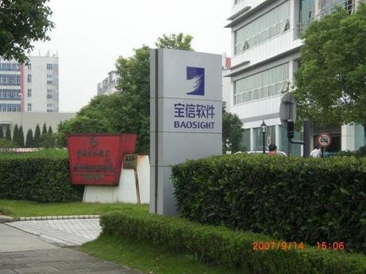 软件公司缩略图