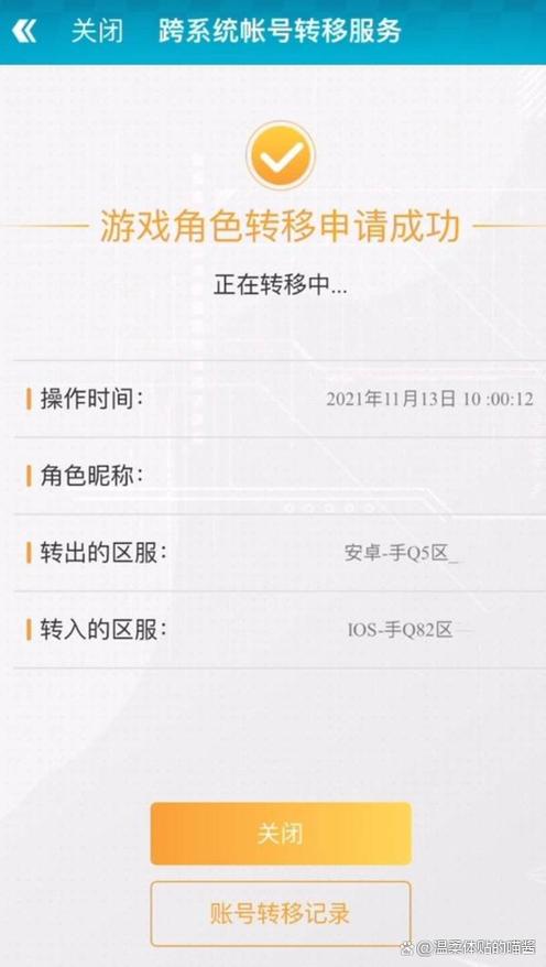 QQ飞车安卓苹果互通吗缩略图