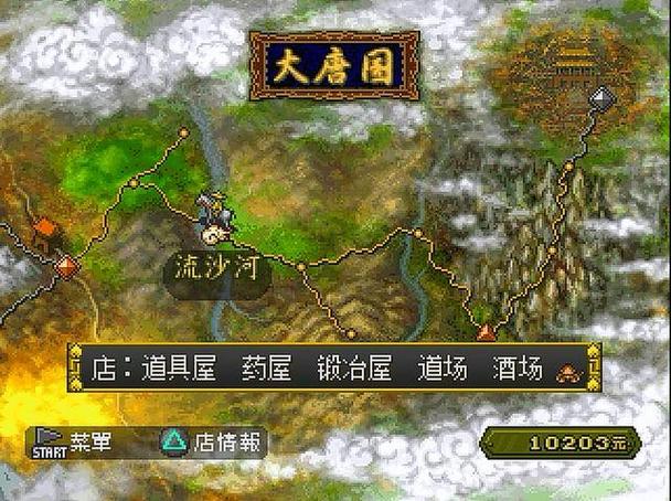 ps西游记详细攻略缩略图