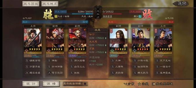 甘太sp吕蒙t0最强阵容兵书游戏截图