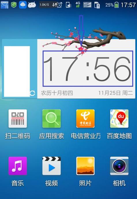 oppoa5手机桌面时间显示设置游戏截图