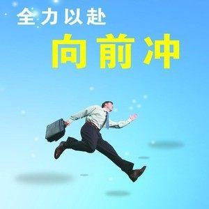 男生女生向前冲20151122缩略图