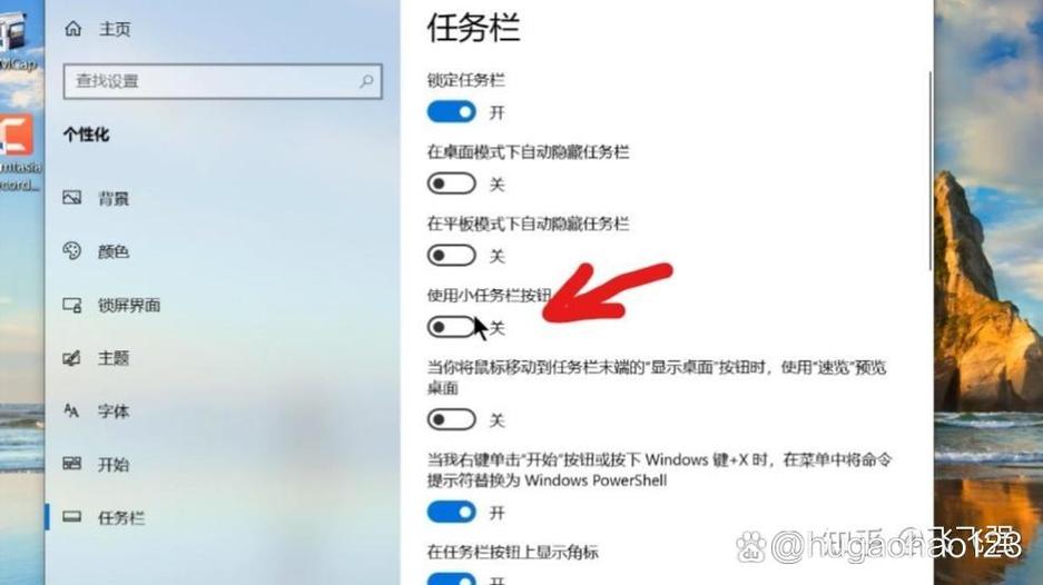 win10任务栏怎么变色