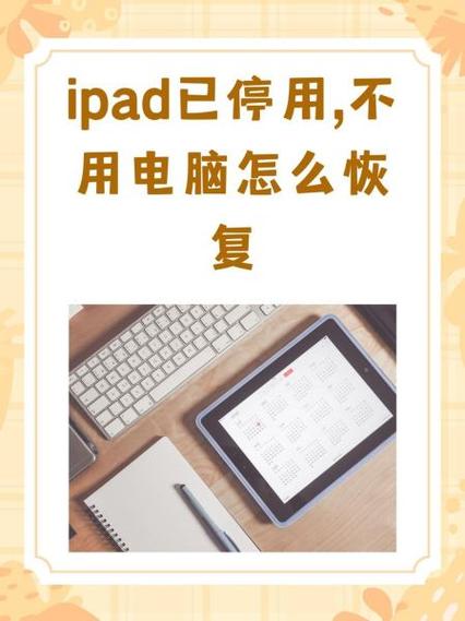 ipad一般能用多久缩略图