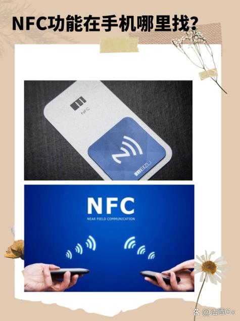 vivo手机哪些有nfc缩略图