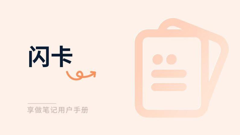 享做笔记vip有必要买吗缩略图