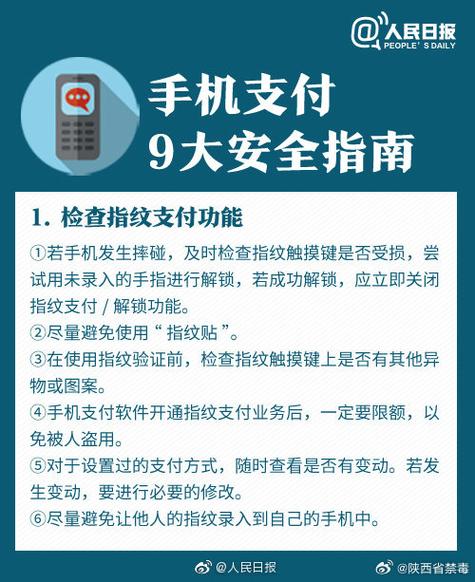 手机出现支付存在风险什么原因呢图标