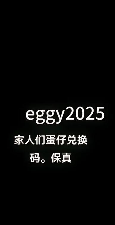 2025兑换码(永久)11月缩略图