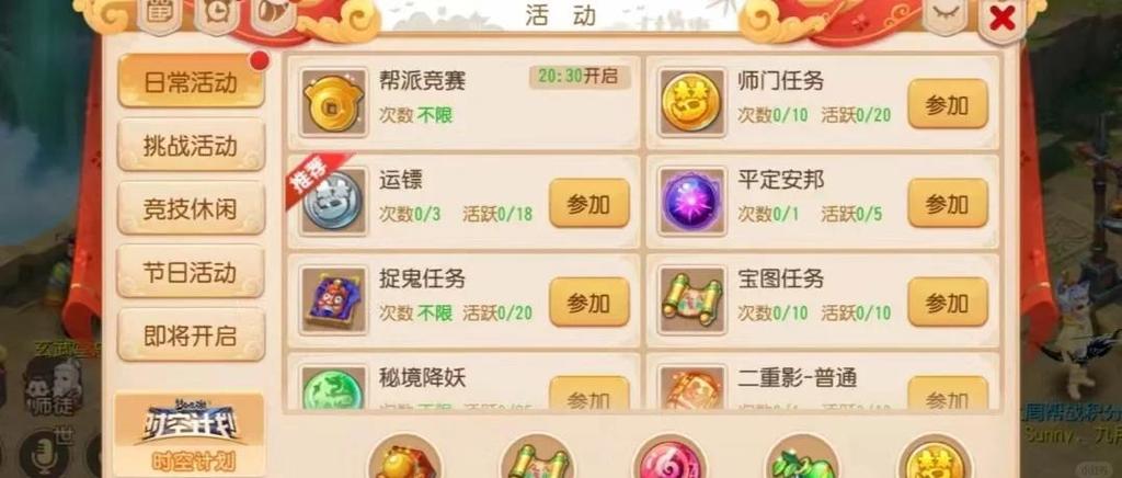 帮派点修炼消耗帮贡吗缩略图
