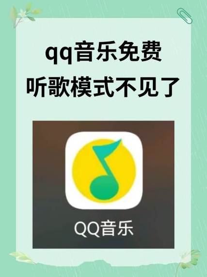 qq音乐不用会员听歌游戏截图