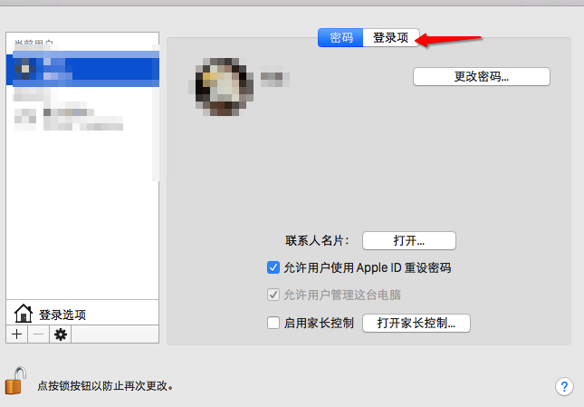 mac开机启动软件关闭缩略图