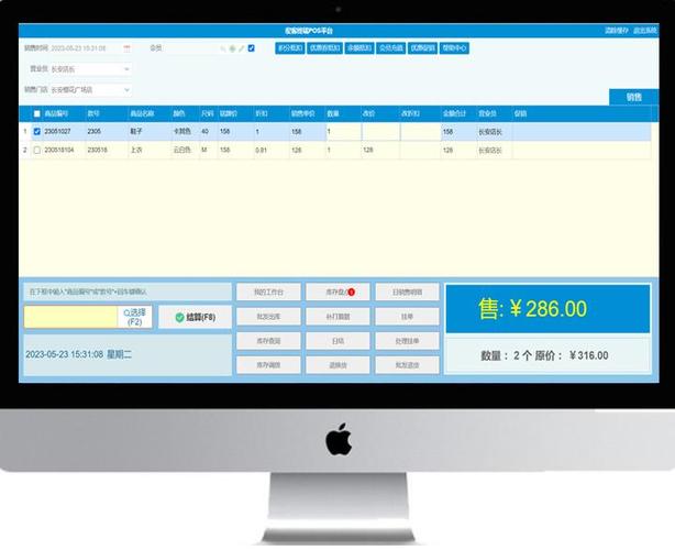 零售管理系统软件游戏截图