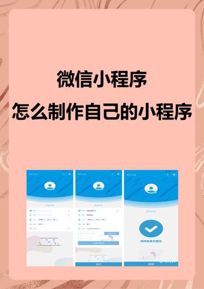 怎么制作小程序缩略图