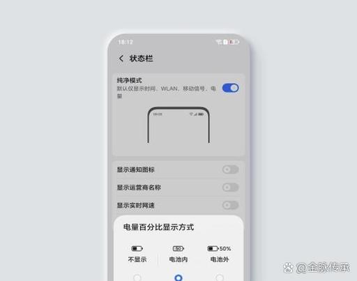 华为手机状态栏怎么改变颜色缩略图