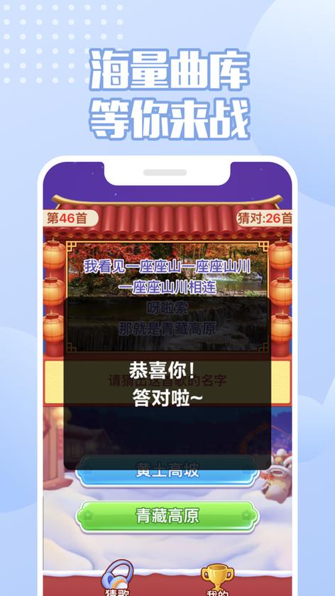 老歌猜猜猜缩略图