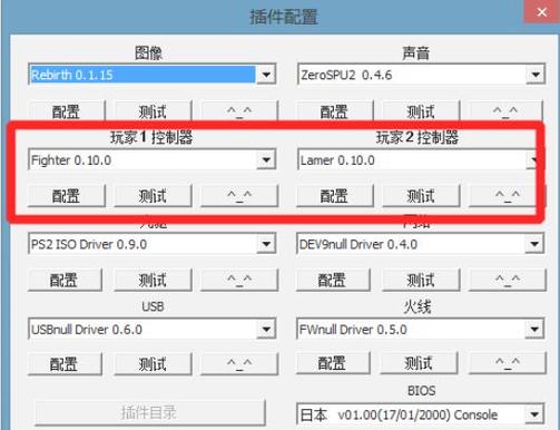 ps2鼠标键盘插上没反应缩略图
