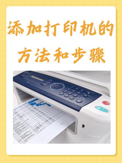 打印机使用方法缩略图