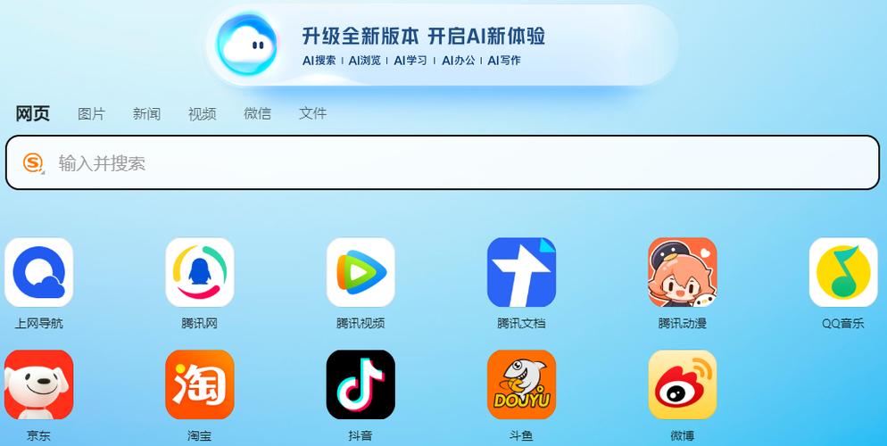 QQ浏览器2022老版本下载缩略图