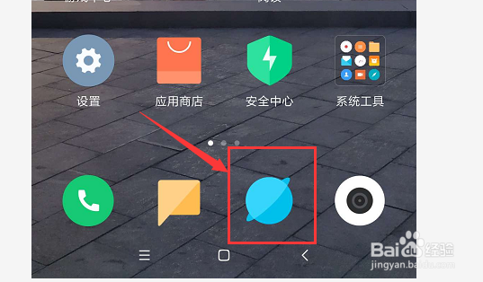 小米手机定位关闭在哪里缩略图