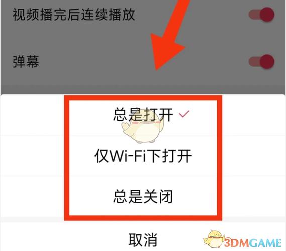 西瓜视频横屏设置方法缩略图