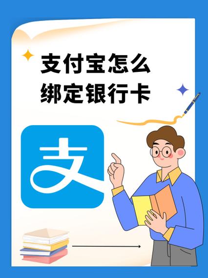支付宝卡管理官方网站缩略图