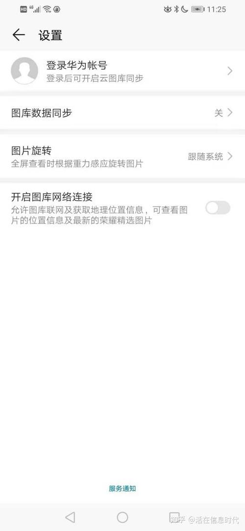 手机相册里的照片突然没有了缩略图