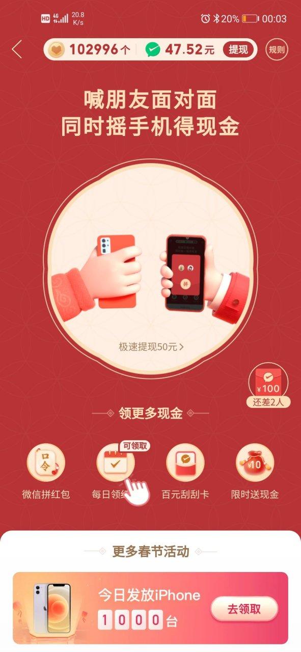 多多视频红包缩略图