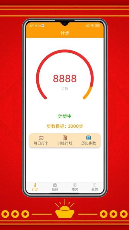 走路赚钱红包版下载缩略图