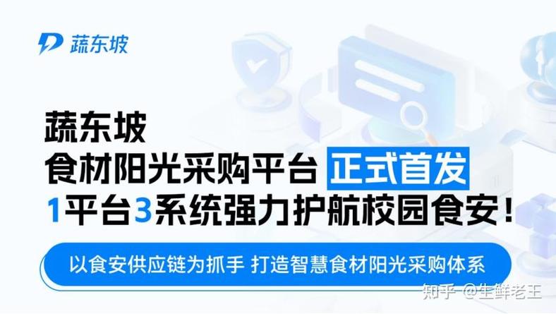 阳光采购平台如何注册缩略图